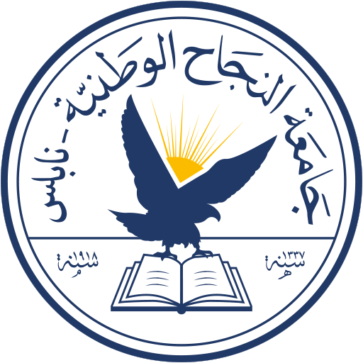 شعار جامعة النجاح الوطنية